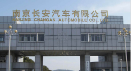 源汇长安汽车厂钢结构防水防腐工程