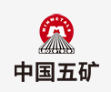 源汇中国五矿